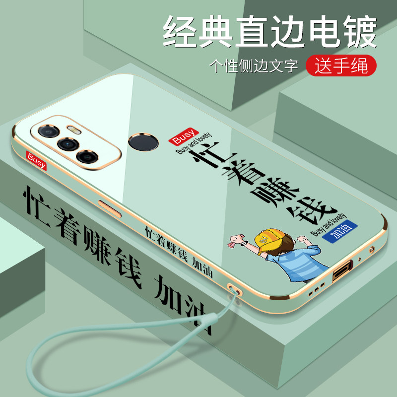 电镀忙着赚钱OPPOA32手机壳电镀软壳全包镜头防摔OPPO时尚潮流男女款A32新品新款保护套外壳硅胶个性创意