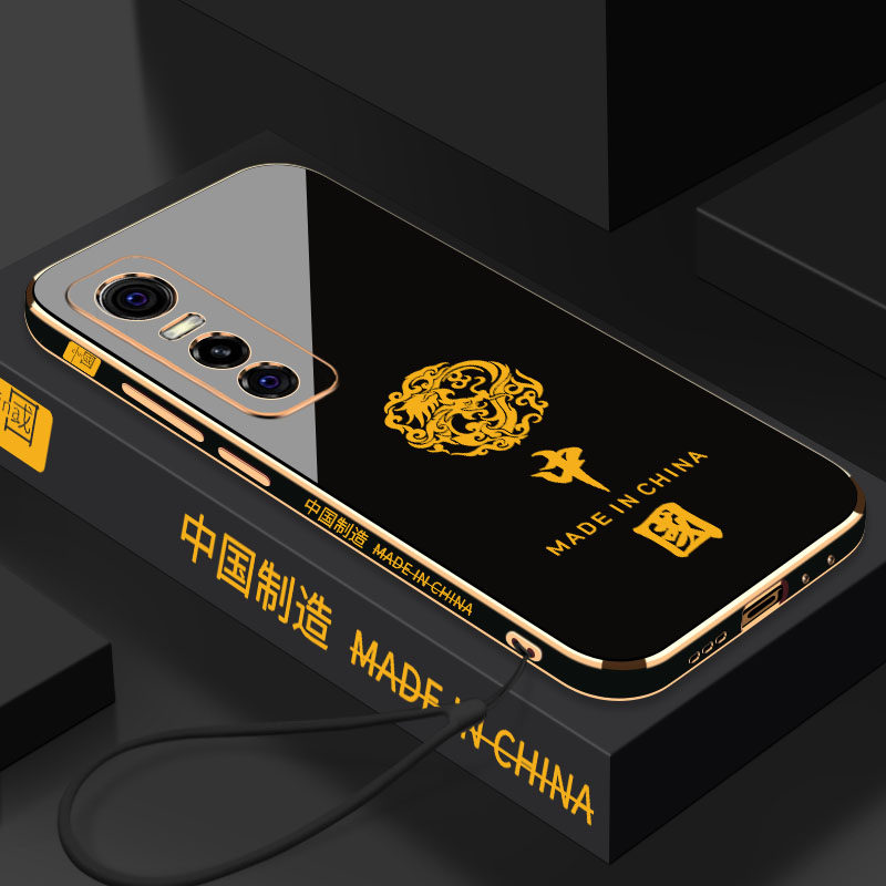 VIVOS7e手机壳中国金龙电镀直边