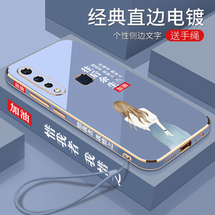 电镀往后余生VIVOY5S手机壳电镀软壳全包镜头防摔VIVO时尚潮流男女款新品新款Y5S保护套外壳硅胶个性创意