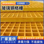 玻璃钢格栅板洗车房店地格栅光伏走道网格排水沟盖板玻璃钢树篦子