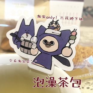 【三花地下铁/完售展示】怪物猎人崛起呆猫呆狗福木兔泡澡茶包