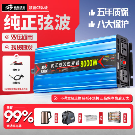 12v纯正弦波60v逆变器48v转220v通用24v车载家用大功率转换器