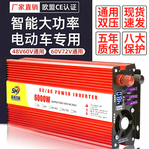 电瓶车专用逆变器220v通用车载