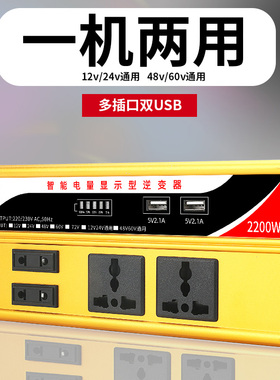 逆变器12v24v48v转220v车载家用大功率3000w电瓶纯正弦波转换器