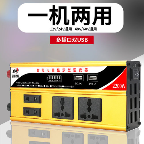 家用大功率3000w纯正弦波转换器