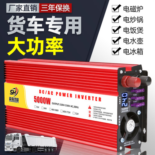 森海鸿图逆变器高品质