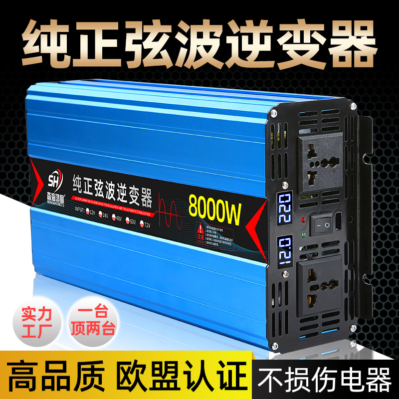 纯正弦波逆变器12v24v48v60v转220v通用车载家用大功率转换器噐 汽车用品/电子/清洗/改装 逆变器 原图主图