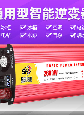 车载逆变器电瓶12v24v48v60v电动车转220v大功率48v60v家用转换器
