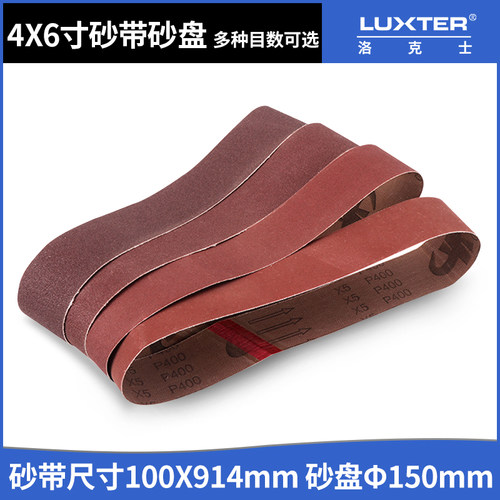 砂带砂盘机用木料金属