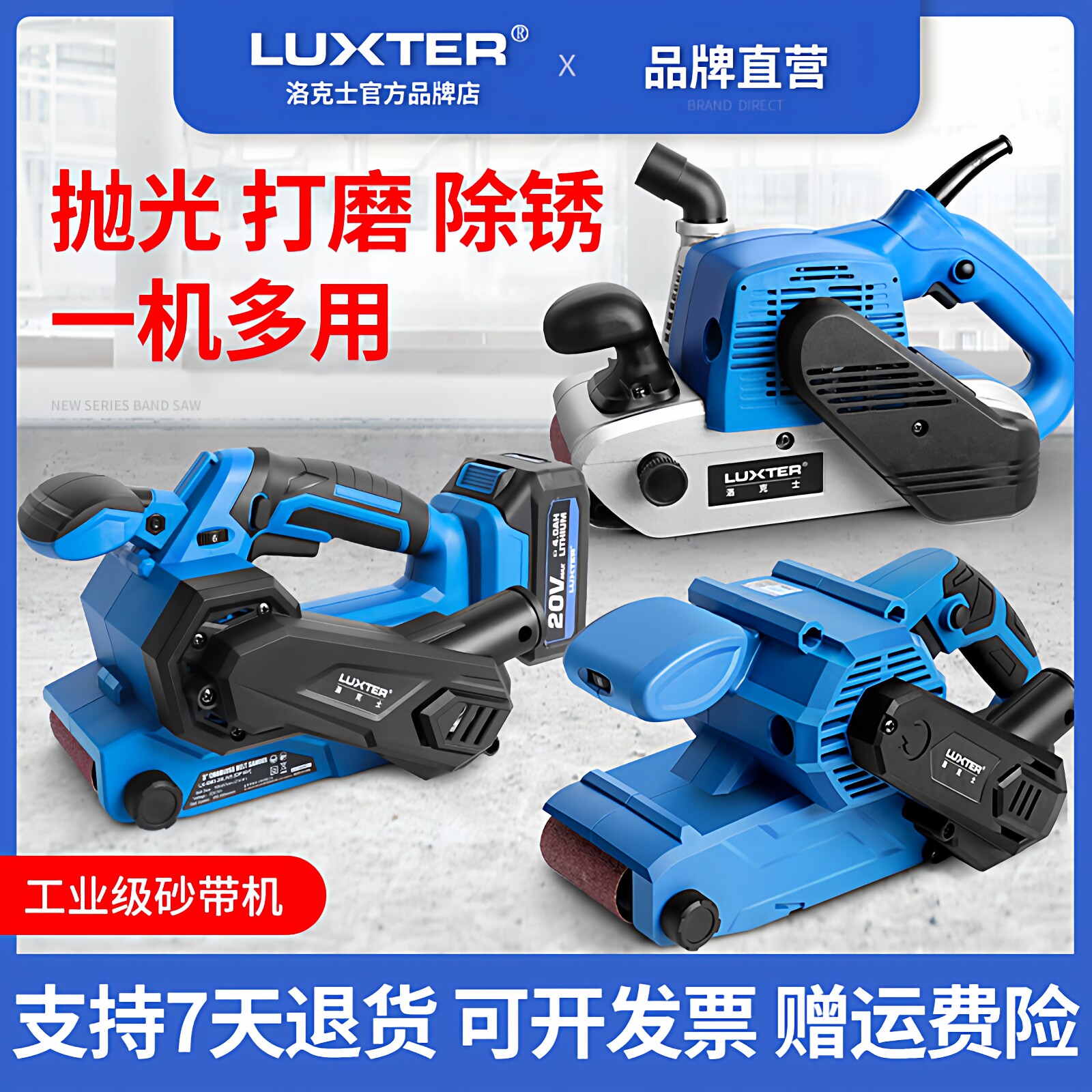 洛克士手持式砂带机小型抛光机木工打磨机磨刀器电动砂带磨光机