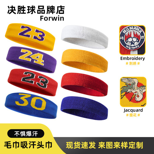 篮球发带白红蓝黄黑色