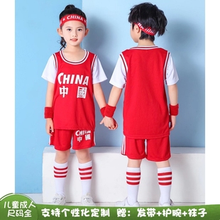 幼儿园学校比赛表演专用篮球服男女童中国定制训练队速干球衣班服
