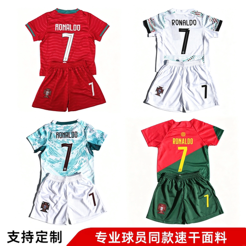 2026世界杯葡萄牙主客场17号C罗短袖透气足球衣服速干套装定制