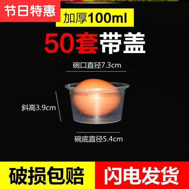 防漏馄饨一次性水果小碗餐盒塑料一次碗果盒圆形龙虾j泡面甜品小|msdalam kategori pinggan mangkuk, pinggan mangkuk pakai buang, kotak makan tengah hari boleh guna - dari Buy2taobao.com untuk memberikan perkhidmatan ejen Taobao profesional membeli