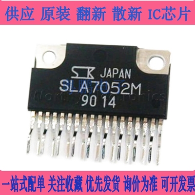 电源模块 SLA7052M SLA7026M SLA7062M 两相单极步进电机驱动器