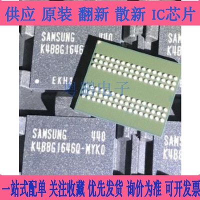 拆机颗粒 K4B8G1646Q-MCK0   K4B8G1646Q-MYK0  1G DDR3  512*16
