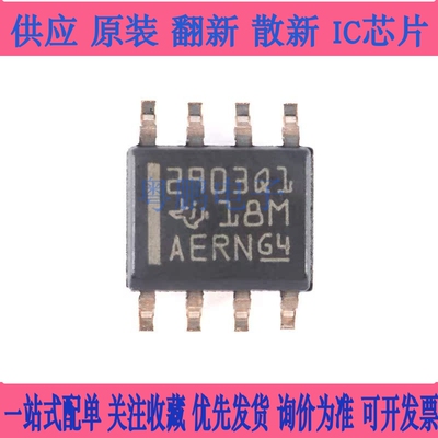 原装正品 LM2903QDRQ1 SOIC-8 汽车类高电压双路差分比较器IC芯片