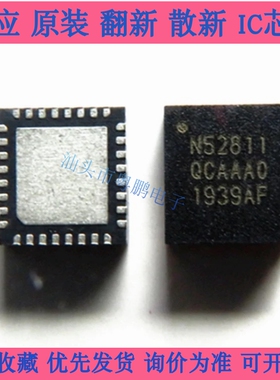 全新原装正品NRF52811-QCAA-R QFN-32 无线收发芯片蓝牙SOC单片机