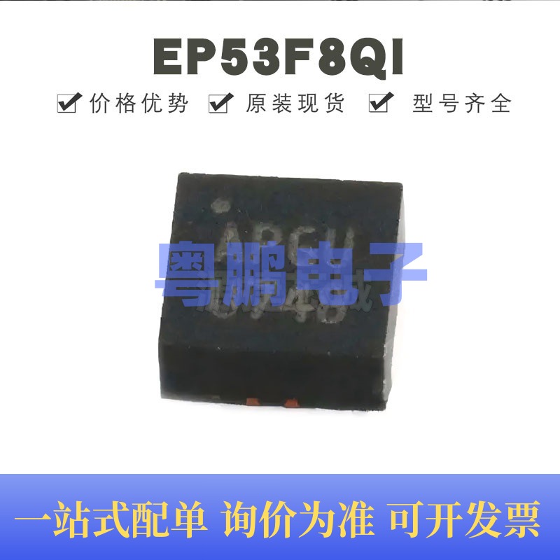 EP53F8QI 贴片QFN-16 丝印AP** DC-DC电源模块 全新原装正品