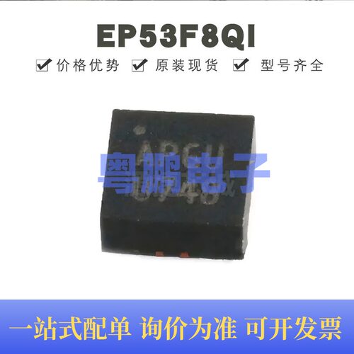 EP53F8QI 贴片QFN-16 丝印AP** DC-DC电源模块 全新原装正品