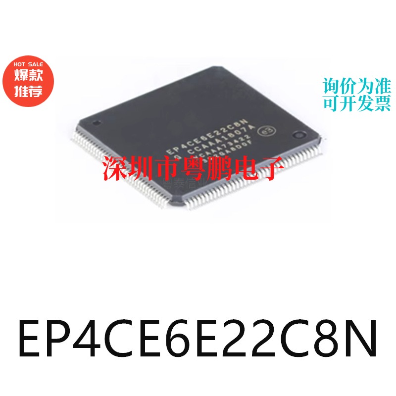 EP4CE6E22C8N PQFP-144可编程逻辑器件芯片集成ic电子元器件贴片