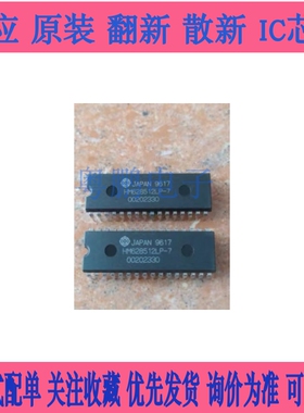 HM628512LP HM628512ALP HM628512BLP HM628512CLP 存储IC DIP/32