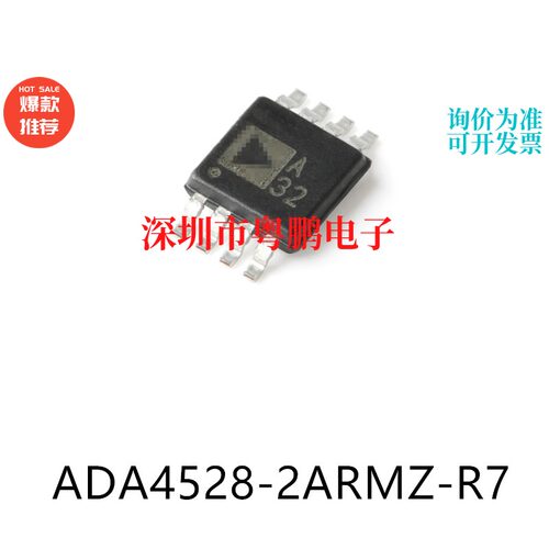 ADA4528-2ARMZ-R7 MSOP8精密运算放大器芯片集成ic贴片电子元器件