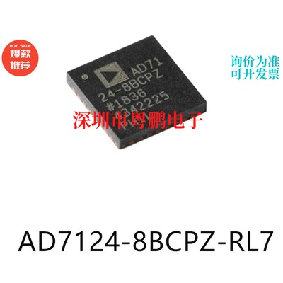 AD7124-8BCPZ-RL7 LFCSP-32模数转换芯片ADC集成ic电子元器件贴片