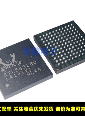 原装正品RTL8822BU-CG RTL8822CU-CG QFN-56蓝牙+WIF无线收 发芯