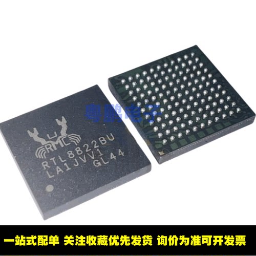 原装正品RTL8822BU-CG RTL8822CU-CG QFN-56蓝牙+WIF无线收 发芯
