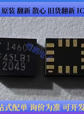 ICM-40607 I4607 封装LGA-14 运动传感器芯片 陀螺仪