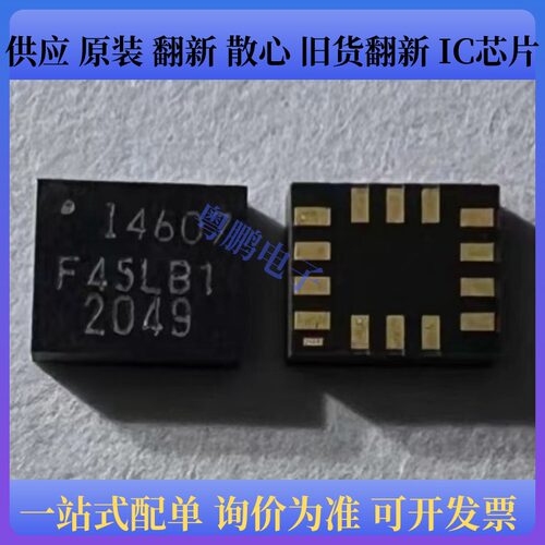 ICM-40607 I4607 封装LGA-14 运动传感器芯片 陀螺仪