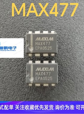 MAX477EPA0525  MAX477EPA0525A SOP8 进口原装正品 现货直拍
