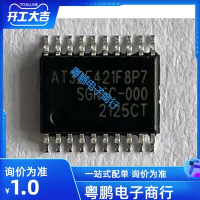 全新原装 AT32F421F8P7贴片TSSOP20雅特力全系列优势供应