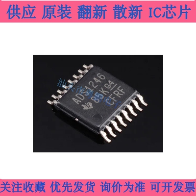ADS1246IPWR ADS1246IPW 模数转换器 封装TSSOP-16 全新原装