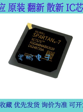 全新原装 XC7S75-1FGGA484Q 封装 BGA-484 可编程门阵列IC芯片