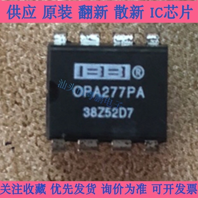 OPA277P OPA277PA 高精度单运放芯片 美国BB公司原装进口正品现货
