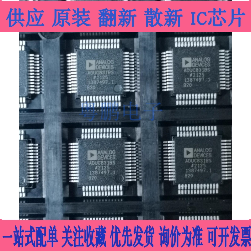 全新原装 ADUC831BSZ 封装QFP 丝印ADUC831BS 嵌入式 - 微控制器