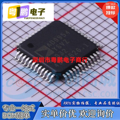 AD9954YSVZ AD9954 TQFP-48 数据采集ADC/DAC芯片 全新原装现货