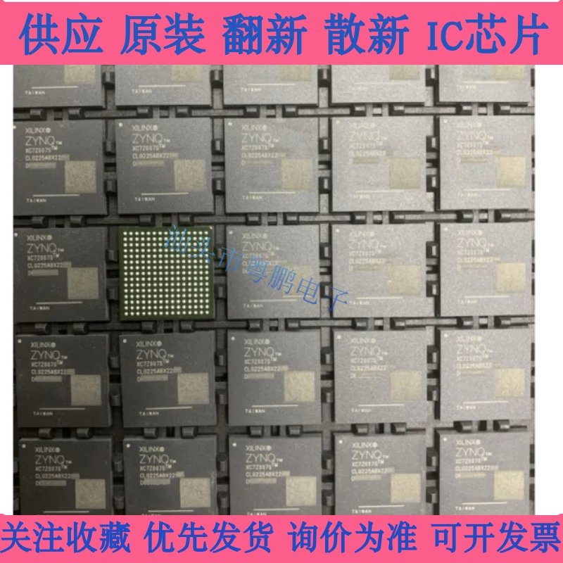 XC7Z007S-1CLG225C可编程逻辑门阵列 封装BGA 赛灵思芯片ic