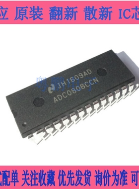 ADC0832/0808/0809CCN DAC0832/0804LCN 直插DIP 8位模数AD转换器