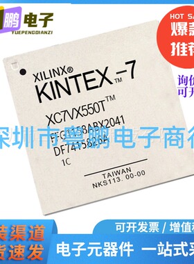 原装正品XC7VX550T-1FFG1158C 封装FCBGA1158 现场可编程门阵列