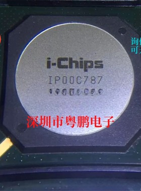IP00C787  IP00C787 BGA液晶主控芯片集成电路全新原装现货