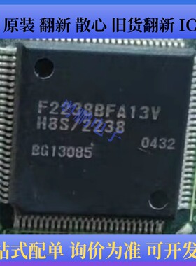 HD64F2238BFA13V 封装QFP 微控制器芯片IC