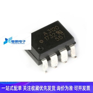 HCPL-3120V A3120V 封装SOP-8 AVAGO光耦 贴片全新现货质量保证