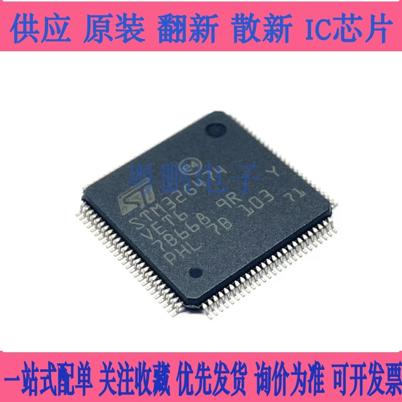 ST意法半导体 STM32G474VET6 LQFP100 高性能单片机MCU 原装现货