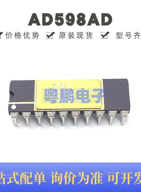 AD598AD 封装DIP-20 镀金陶瓷信号调节器芯片IC 全新原装 提供配