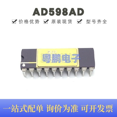 AD598AD 封装DIP-20 镀金陶瓷信号调节器芯片IC 全新原装 提供配