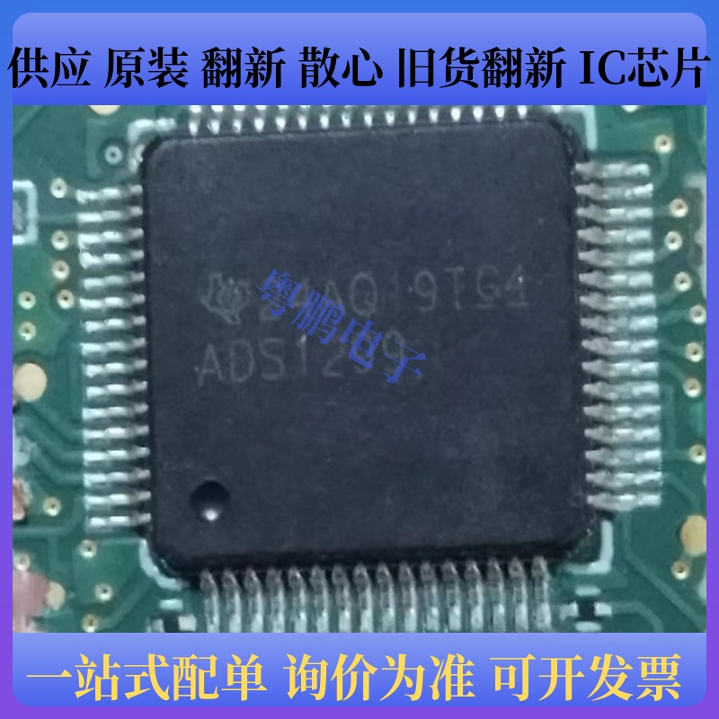 ADS1299IPAGR 封装TQFP-64 模拟前端(AFE)芯片