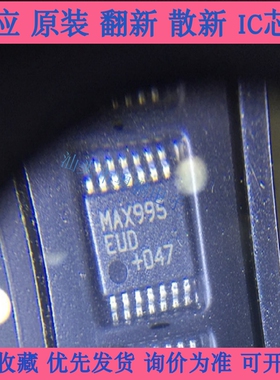 进口 MAX995EUD MAX995 MAX995E TSSOP14 线性比较器